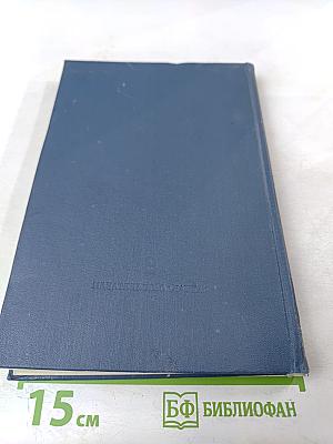 Лев Николаевич Толстой. Материалы к биографии с 1886 по 1892 год