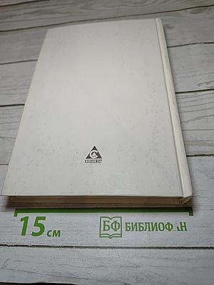 Книга о Санкт-Петербурге. Учебное пособие для учащихся 10-11 классов петербургских школ