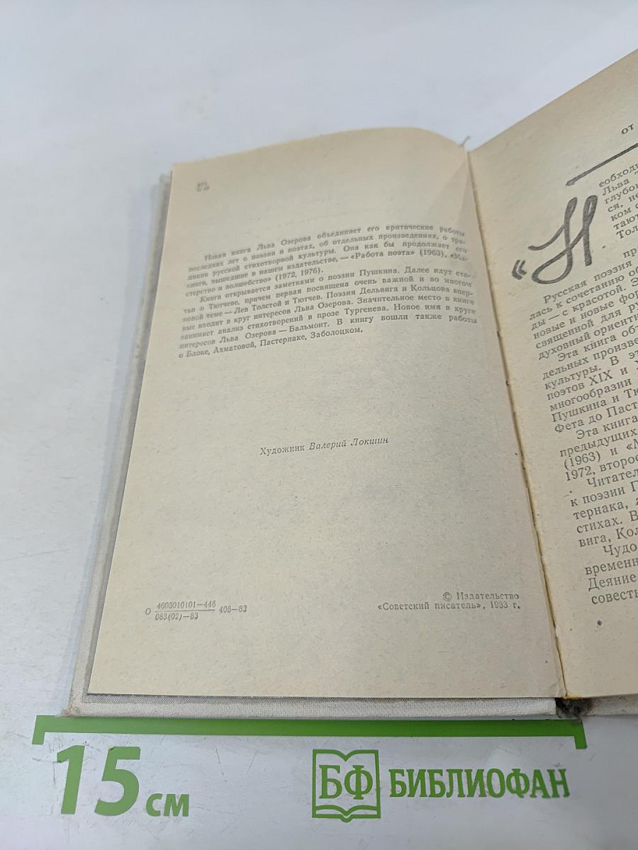 Необходимость прекрасного