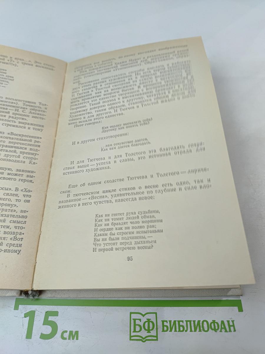 Необходимость прекрасного