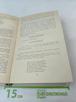 Необходимость прекрасного