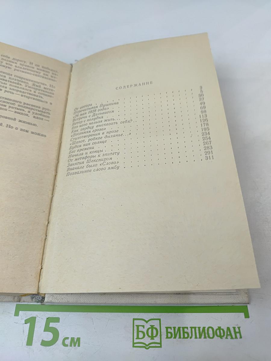 Необходимость прекрасного