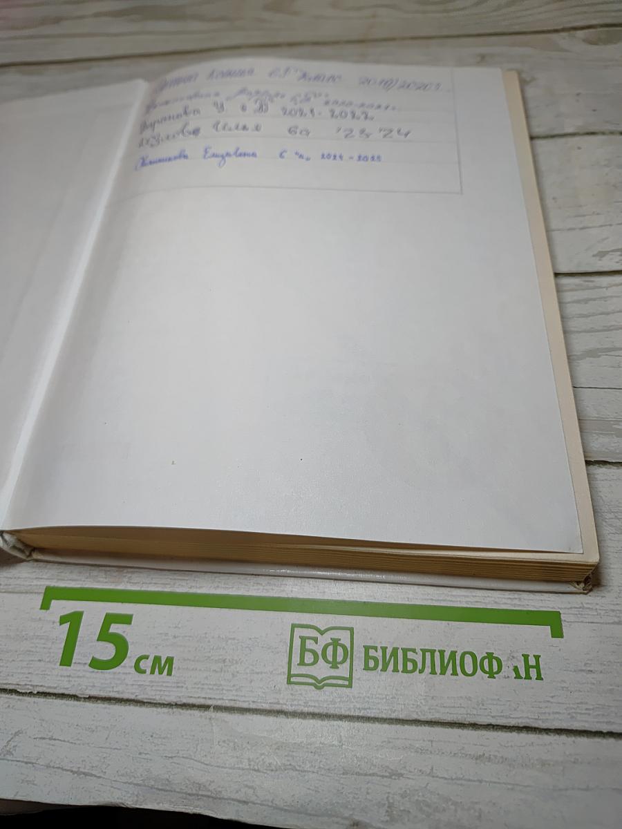 Основы безопасности жизнедеятельности, 6 класс