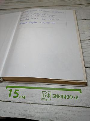 Основы безопасности жизнедеятельности, 6 класс