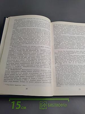 Философские мысли натуралиста