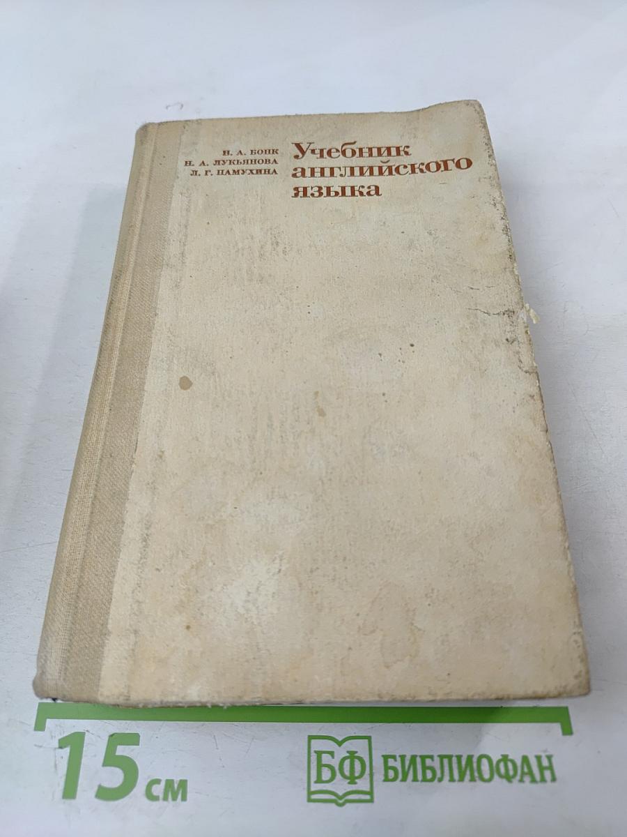 Учебник английского языка. Часть 2