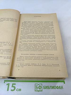 Учебник английского языка. Часть 2