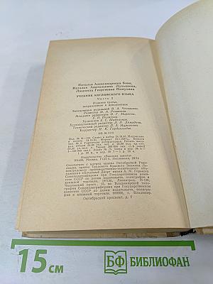 Учебник английского языка. Часть 2