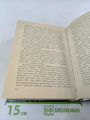 Малая история византийской эстетики