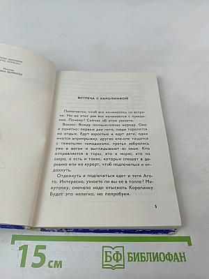 Привет, Каролинка!