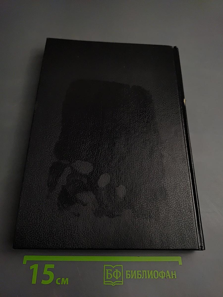 Справочник. Полупроводниковые приборы. Зарубежные интегральные микросхемы