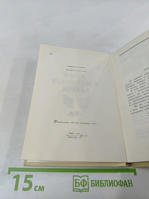 Души и мускулов работа