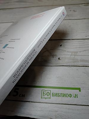 Основы безопасности жизнедеятельности, 6 класс