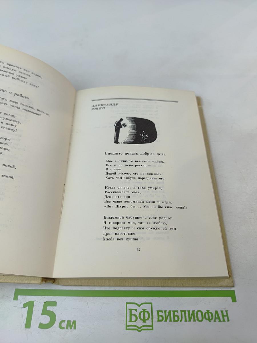 Души и мускулов работа