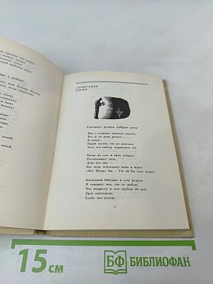 Души и мускулов работа