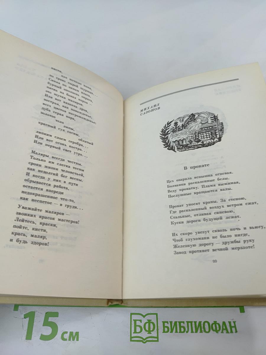 Души и мускулов работа