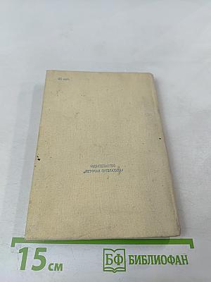 Души и мускулов работа