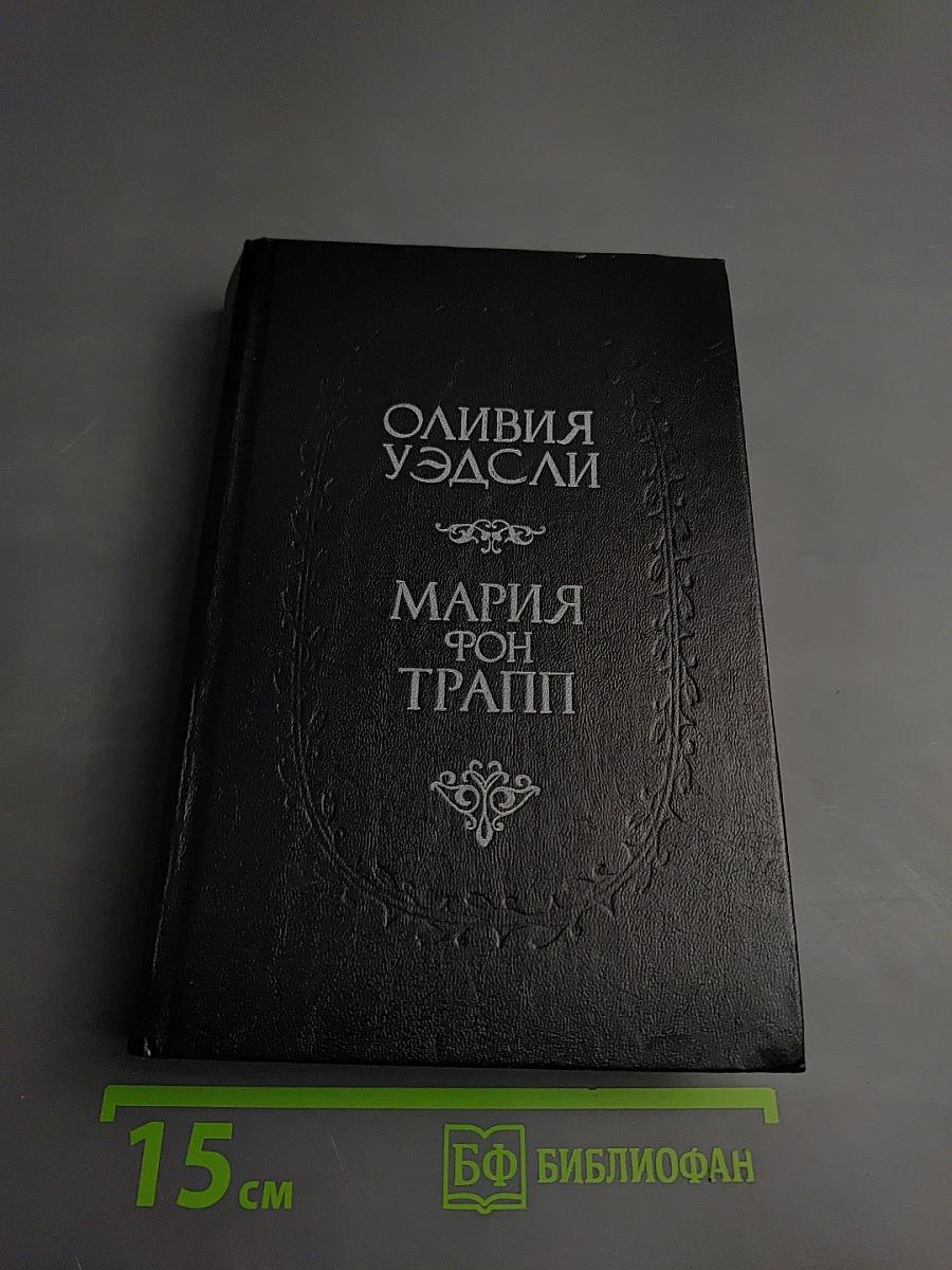 Честная игра; Звуки музыки