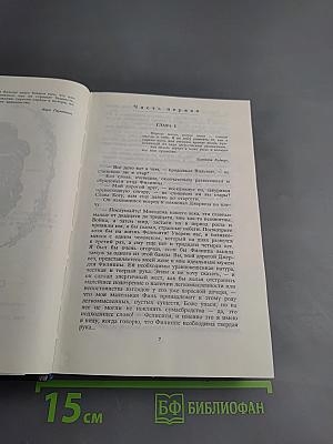 Честная игра; Звуки музыки