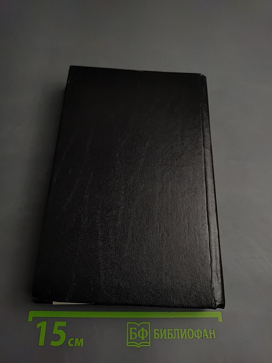 Честная игра; Звуки музыки