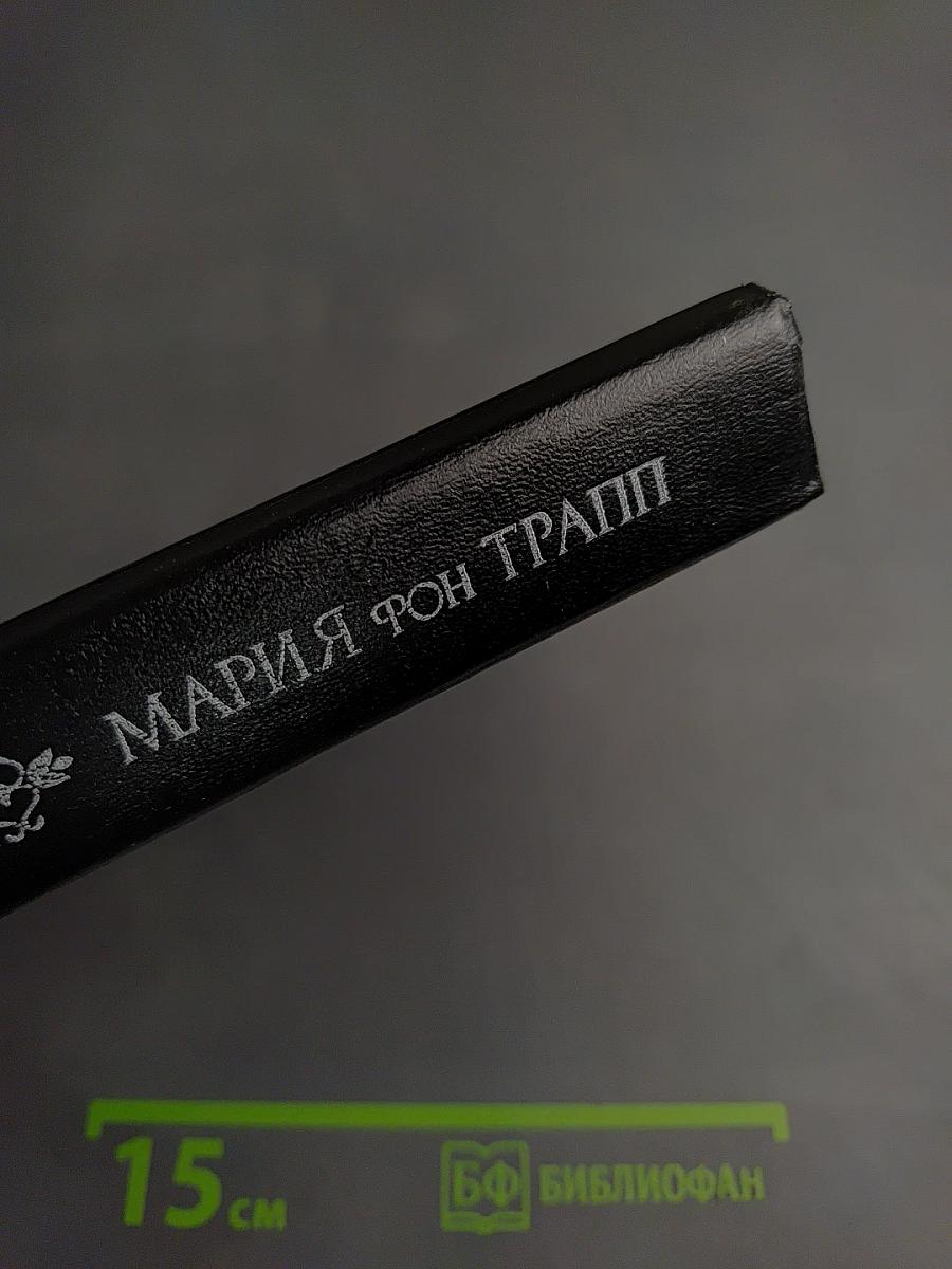 Честная игра; Звуки музыки