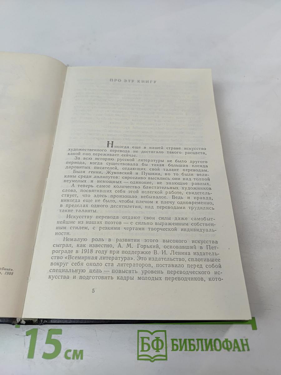 Высокое искусство