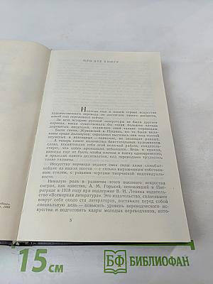 Высокое искусство