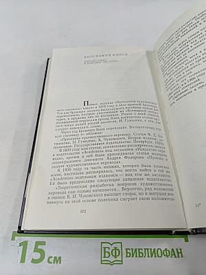 Высокое искусство