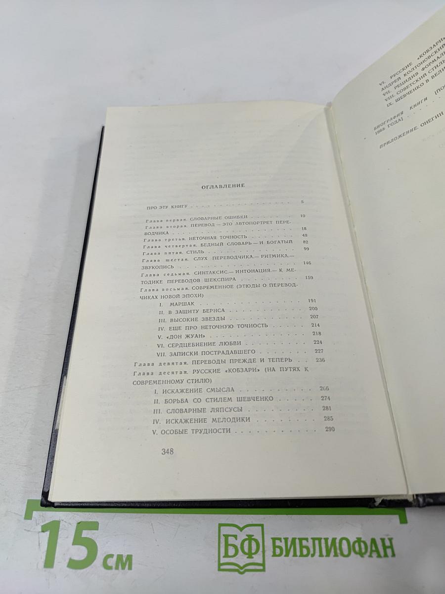 Высокое искусство