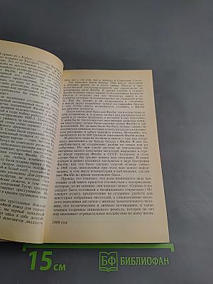 Ким Филби - Супершпион КГБ