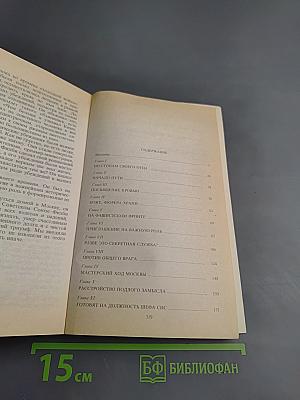 Ким Филби - Супершпион КГБ