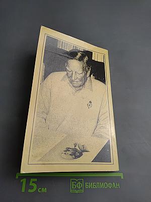 Ким Филби - Супершпион КГБ