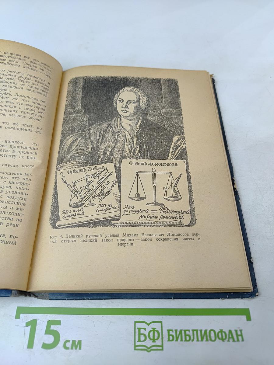 Загадка вещества