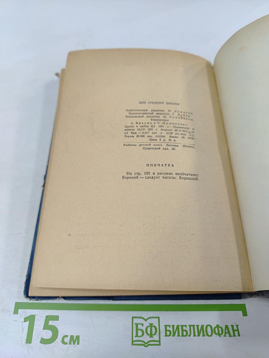 Загадка вещества