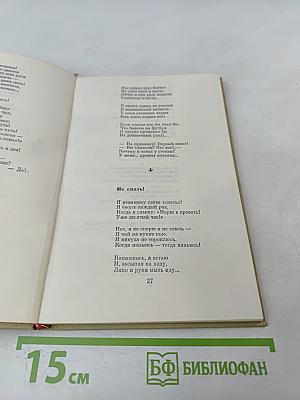 Сергей Михалков. Избранное