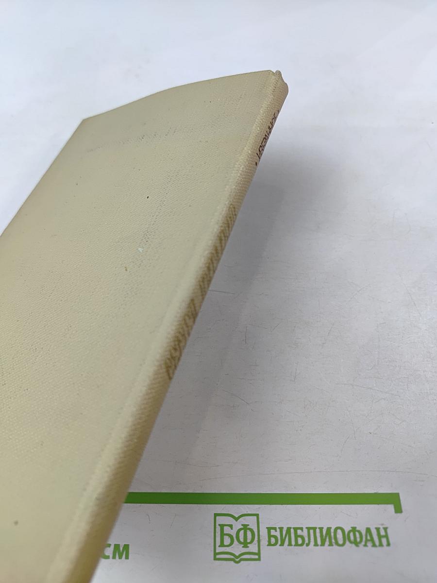 Сергей Михалков. Избранное