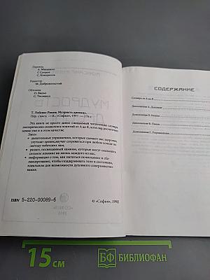 Мудрость древних