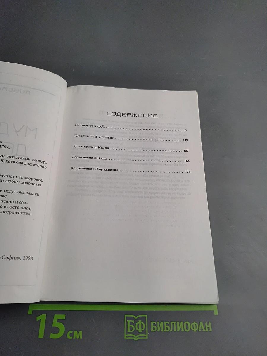 Мудрость древних