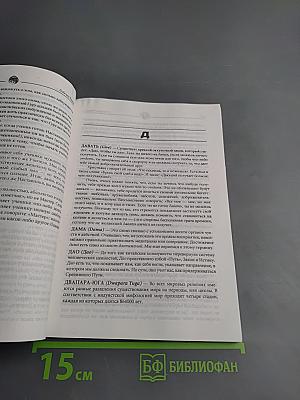 Мудрость древних