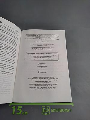 Мудрость древних