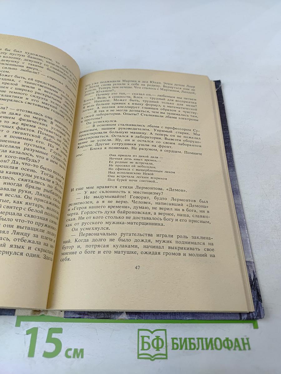 Перстень вьюги