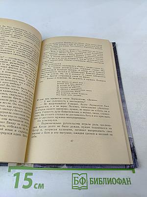 Перстень вьюги