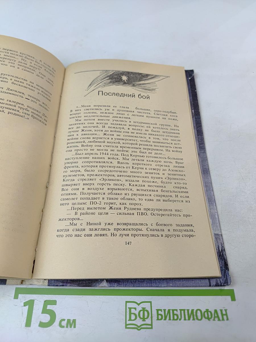 Перстень вьюги