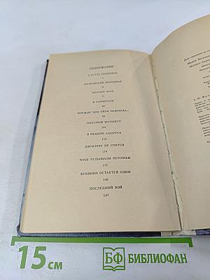 Перстень вьюги