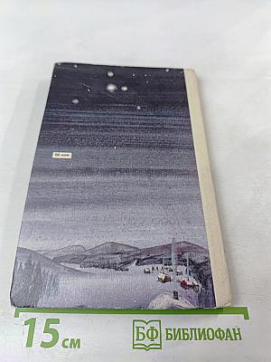 Перстень вьюги