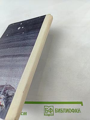 Перстень вьюги