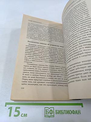 Свами Вивекананда: Путешествие духовного странника