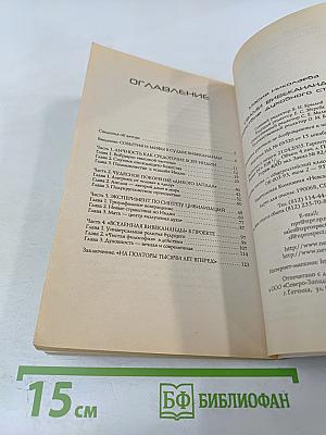 Свами Вивекананда: Путешествие духовного странника