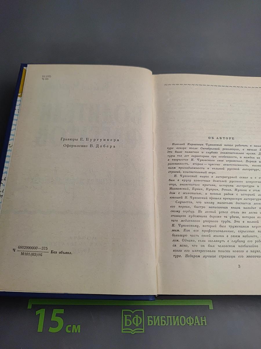 Водители фрегатов