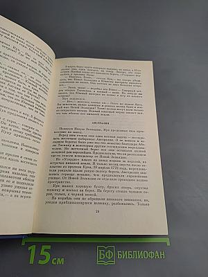 Водители фрегатов